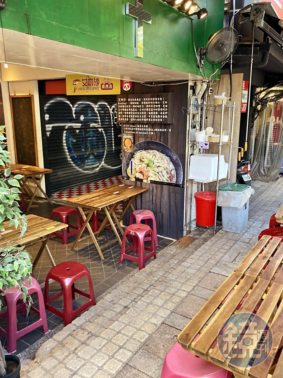 艾成位於北市西門町的「艾叻沙」創始店,因疫情之故門可羅雀,傳出將收攤。