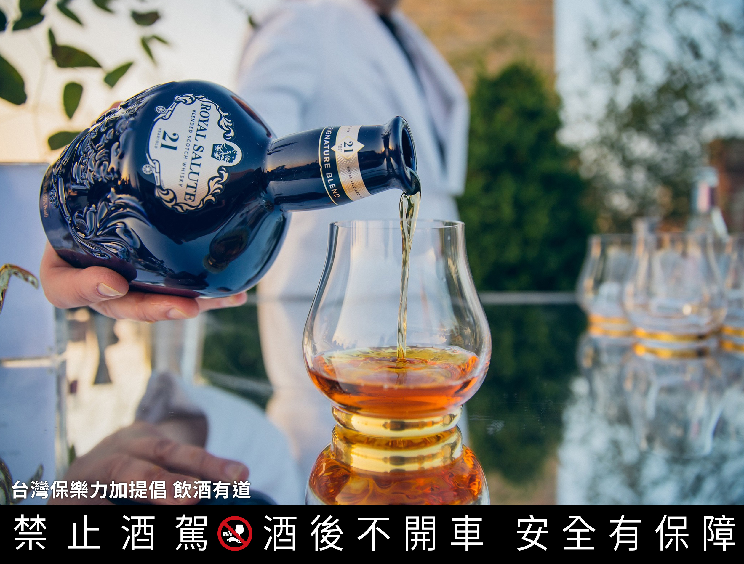 為讓參加的貴賓們擁有舌尖上的極致饗宴，高規格打造皇室盛宴般的頂級佳釀。