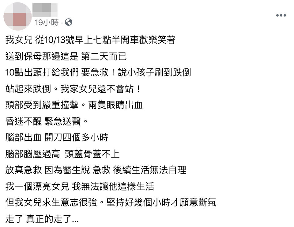 高雄一名父親質疑孩子不是單純跌倒意外身亡。（翻攝自臉書）