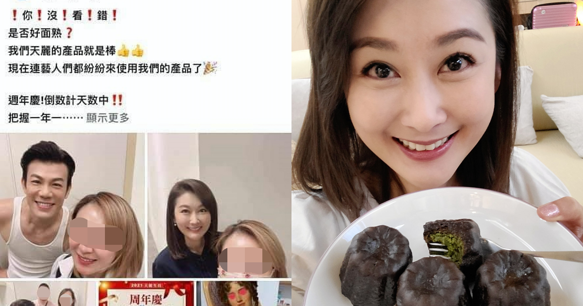 女星陳珮騏與粉絲合照竟被用來賣天麗直銷的產品,讓她氣得出面澄清。(翻攝臉書)