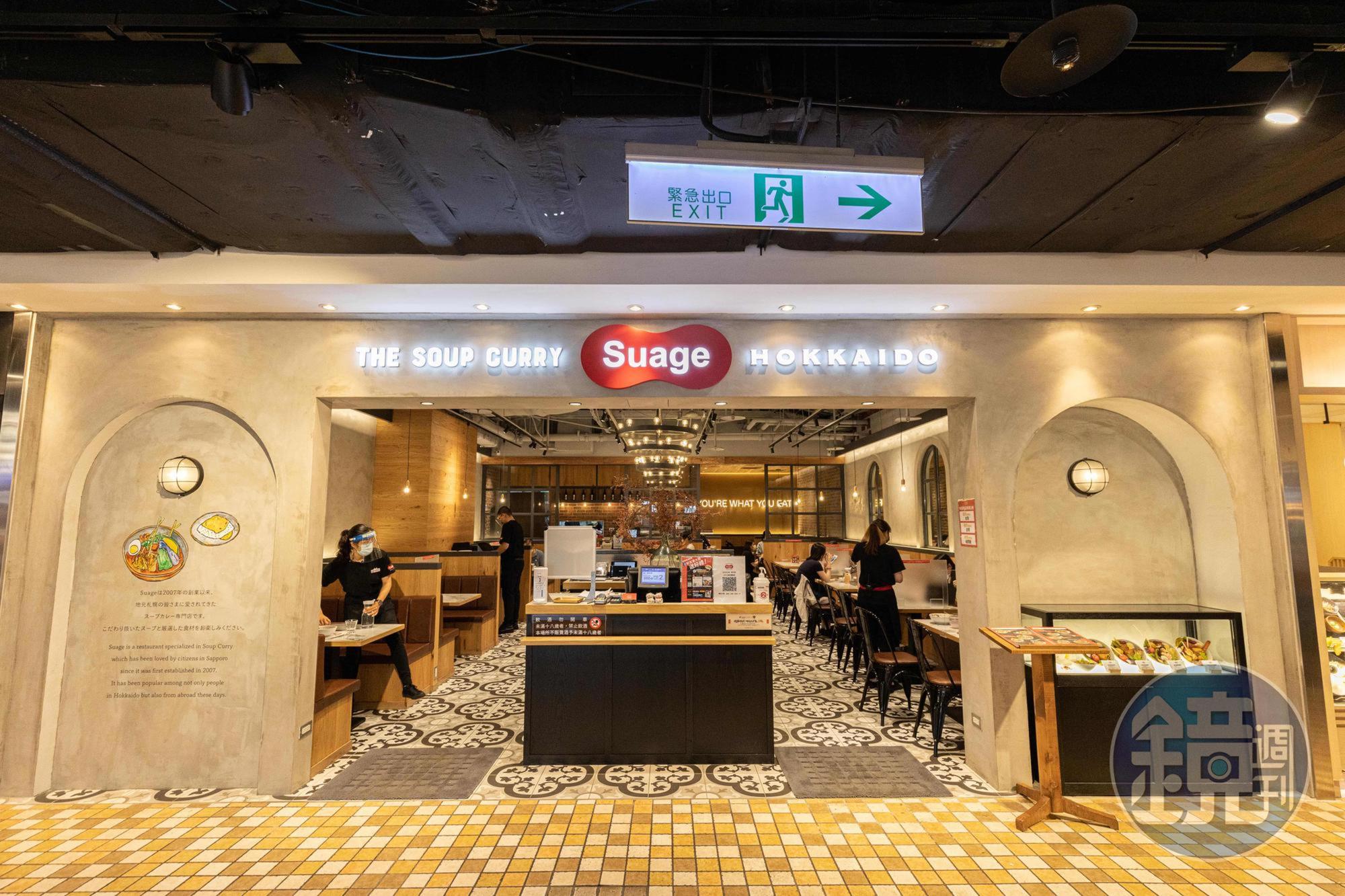「Suage北海道湯咖哩」來台首店位於統一時代百貨地下街，除了交通方便，用餐環境也相當舒適。
