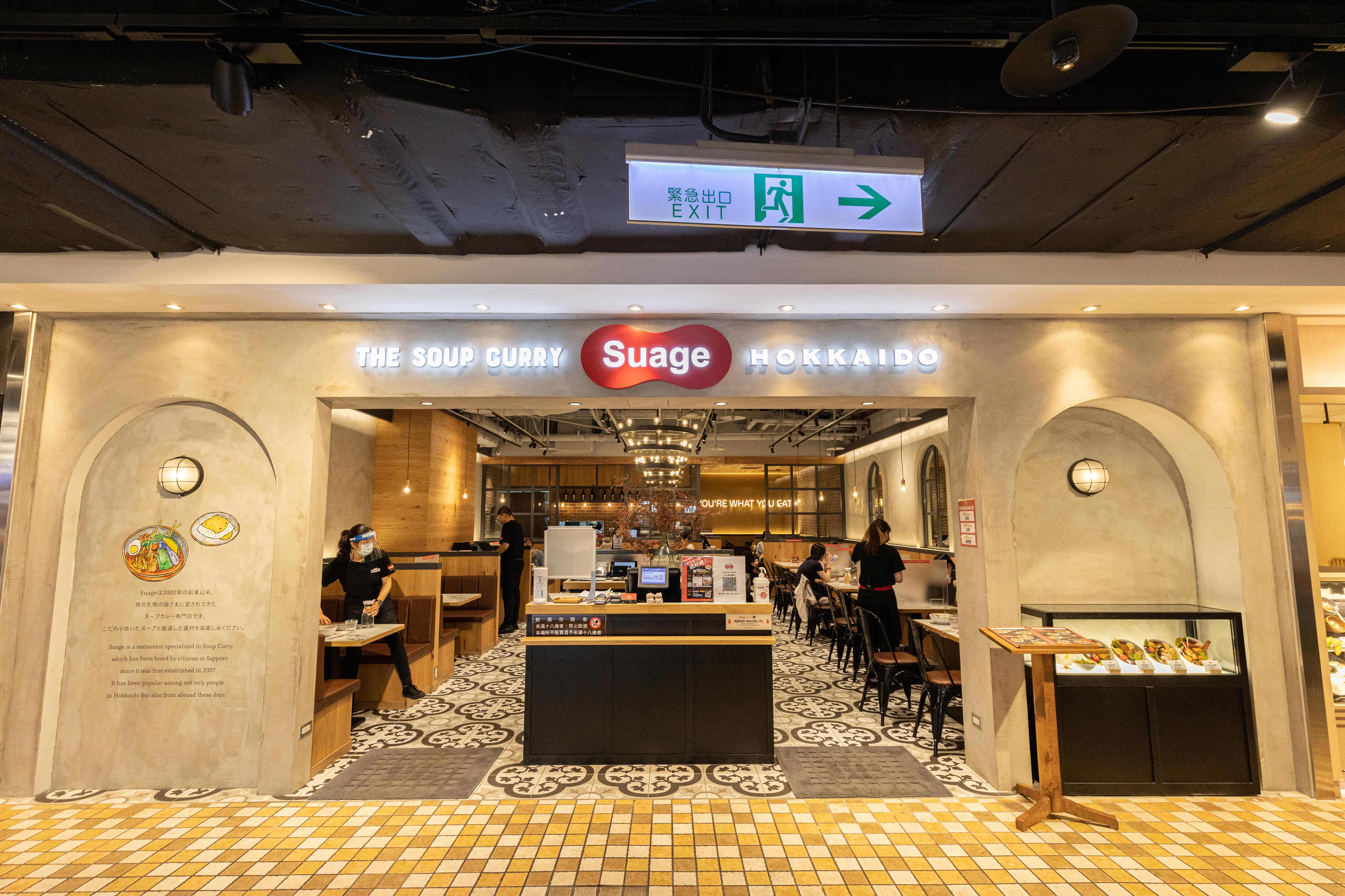 「Suage北海道湯咖哩」來台首店位於統一時代百貨地下街，除了交通方便，用餐環境也相當舒適。