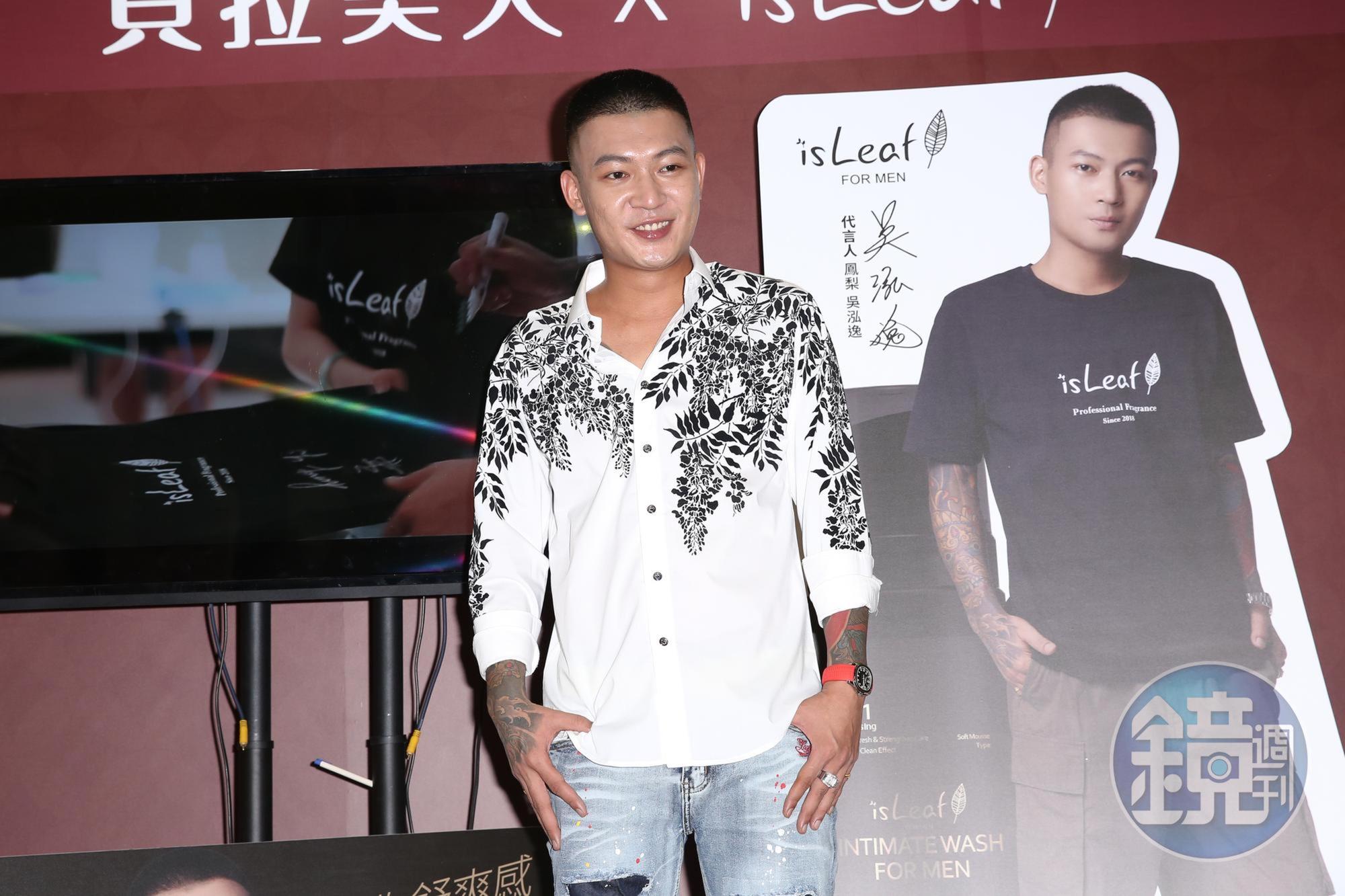 鳳梨（吳泓逸）為男性私密處保養品代言。