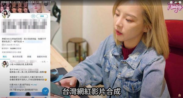 人氣網紅奎丁去年10月曾拍攝影片指控遭「台灣網紅挖面」偷臉,怎料,還遭業者報復性出更多換臉謎片。(翻攝自奎丁YouTuber頻道)