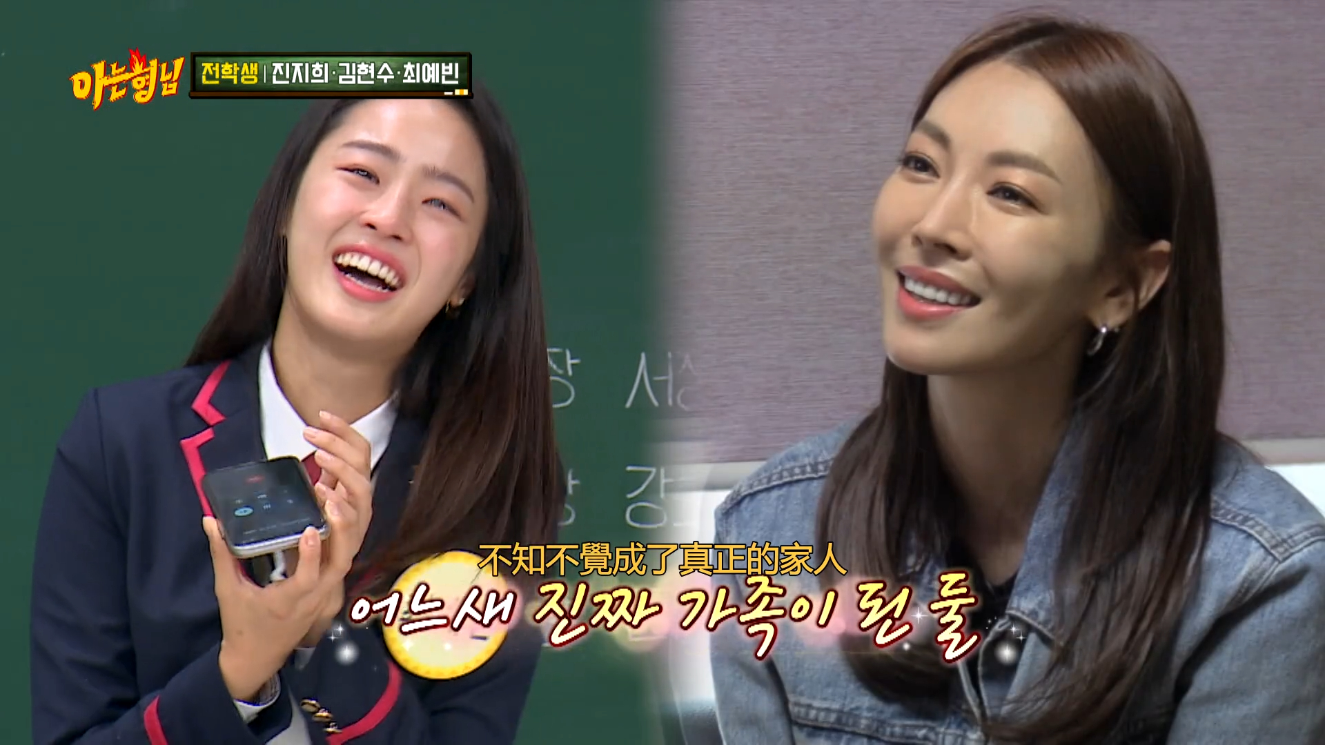 崔藝彬（左）在綜藝節目《認識的哥哥》中打電話給《Penthouse 上流戰爭》中的媽媽金素妍，聽到金素妍溫暖的問候當場落淚。（翻攝自愛奇藝國際站畫面）