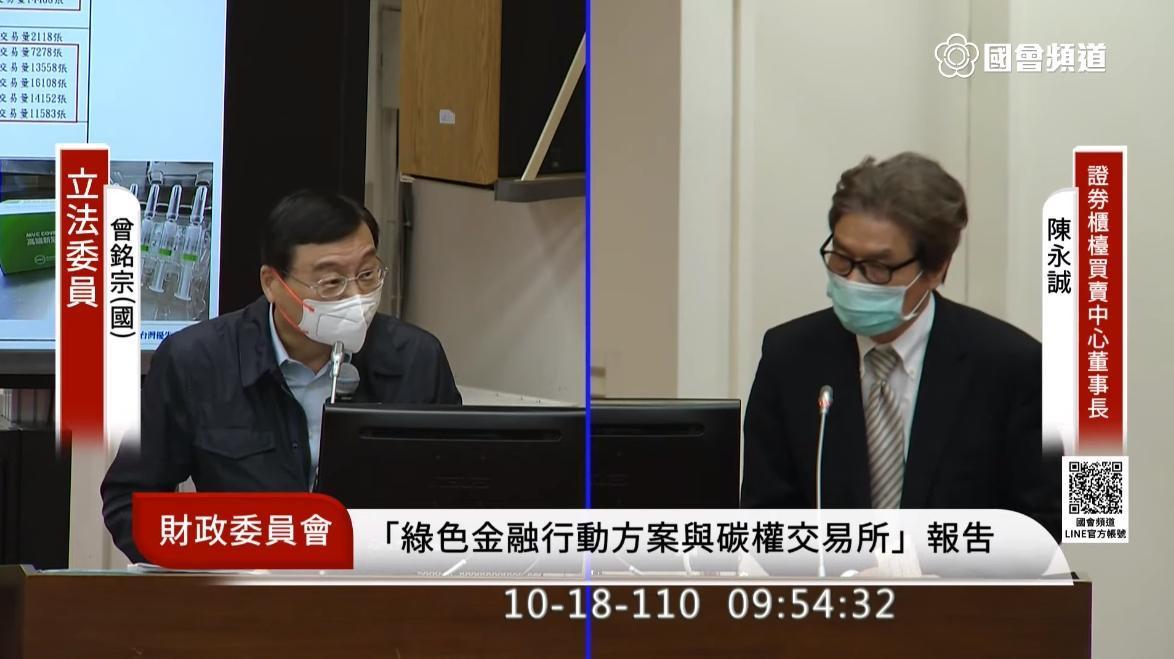 曾銘宗質疑金管會是否不查高端？櫃買中心董事長陳永誠表示，已5度將資料送交檢調。（翻攝自國會頻道）