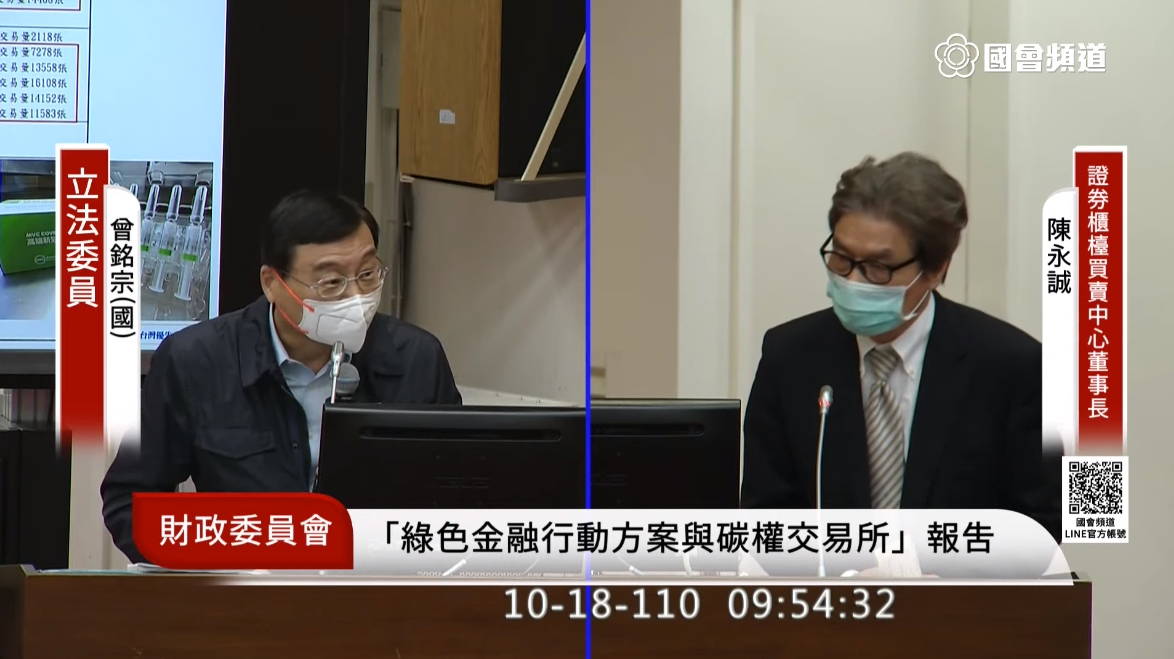 曾銘宗質疑金管會是否不查高端？櫃買中心董事長陳永誠表示，已5度將資料送交檢調。（翻攝自國會頻道）