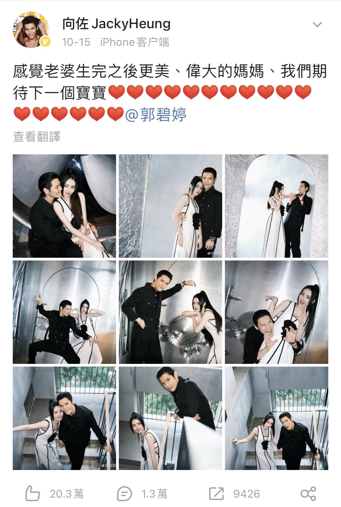 趁著女兒小奶皇周歲生日，向佐在微博留言：「期待下一個寶寶」，卻惹來網友嘲諷。（翻攝自向佐微博）