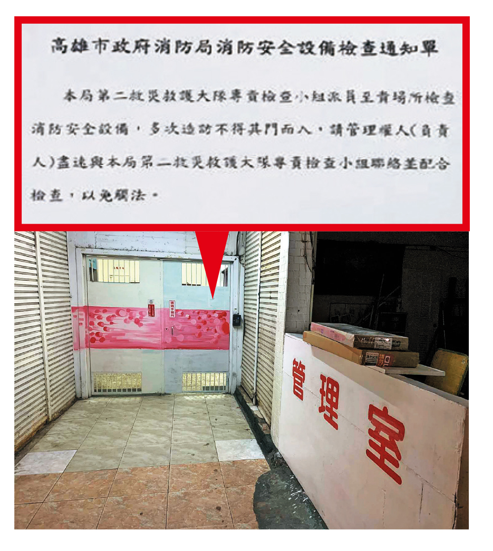 消防隊曾多次到城中城安檢，卻不得其門而入，只能在現場張貼公告。（高雄市政府提供）