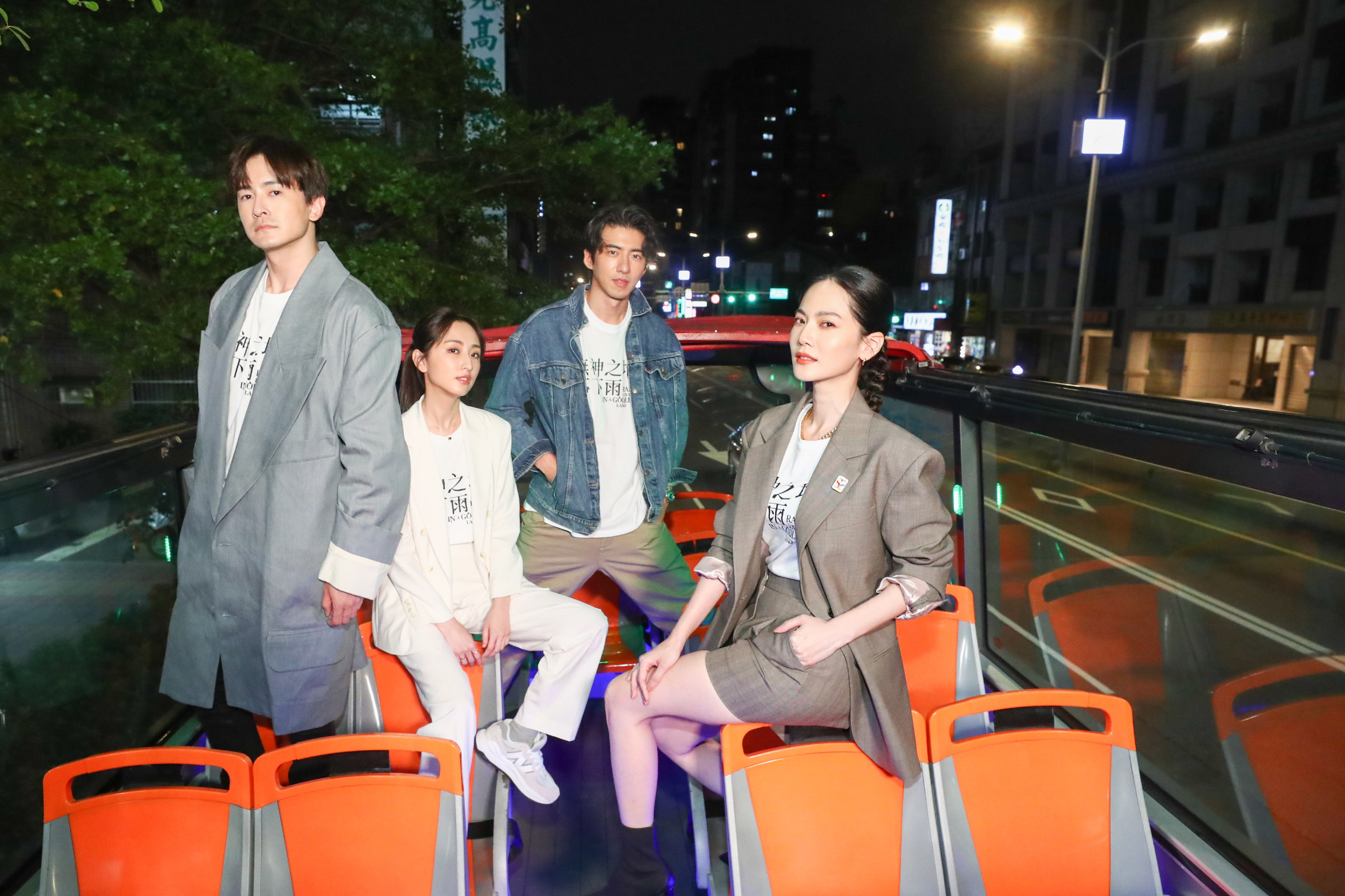 鄭元暢和曾之喬與柯佳嬿和傅孟柏等人冒雨在觀光巴士上為《無神之地不下雨》宣傳，仍堅持擺出時尚姿勢，超敬業。