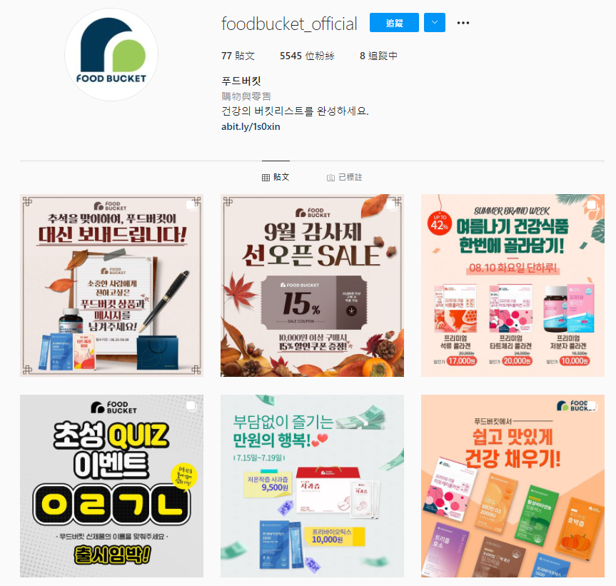 金宣虎代言的健康食品品牌food bucket已將他相關代言照撤下。（翻攝自Instagram）
