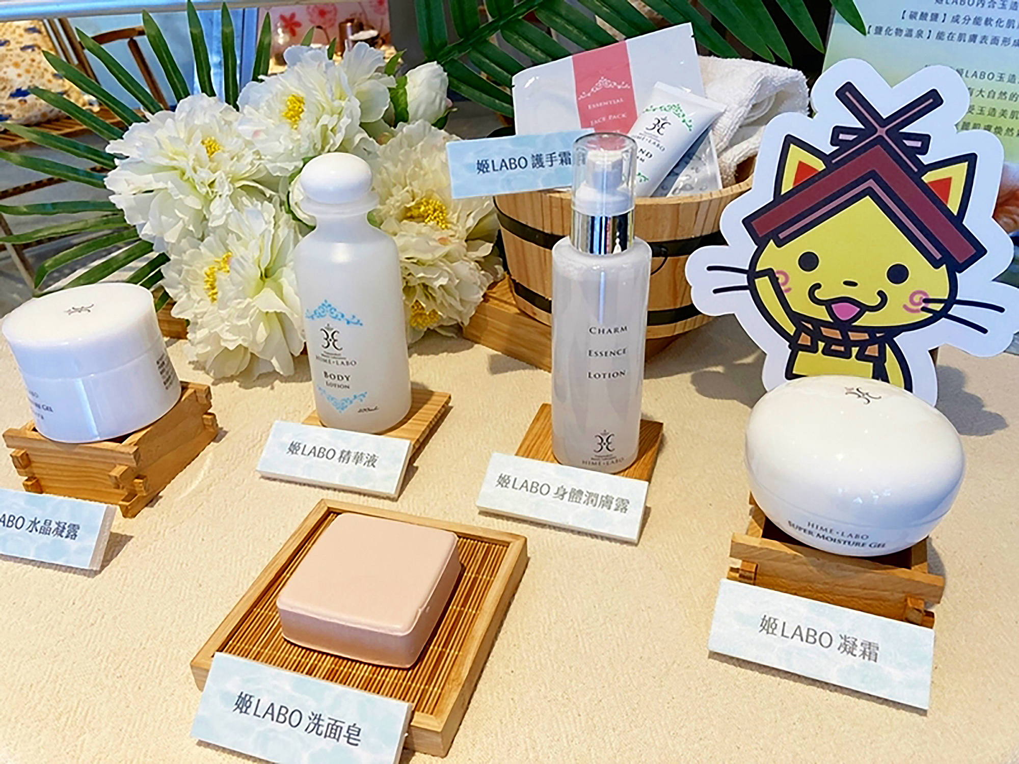 「姬LABO」是以玉造溫泉作為基底的保養品牌,入住北投老爺不只能獲得旅行組,也能在「沐.泉療中心」直接體驗相關商品。(台灣虎航提供)