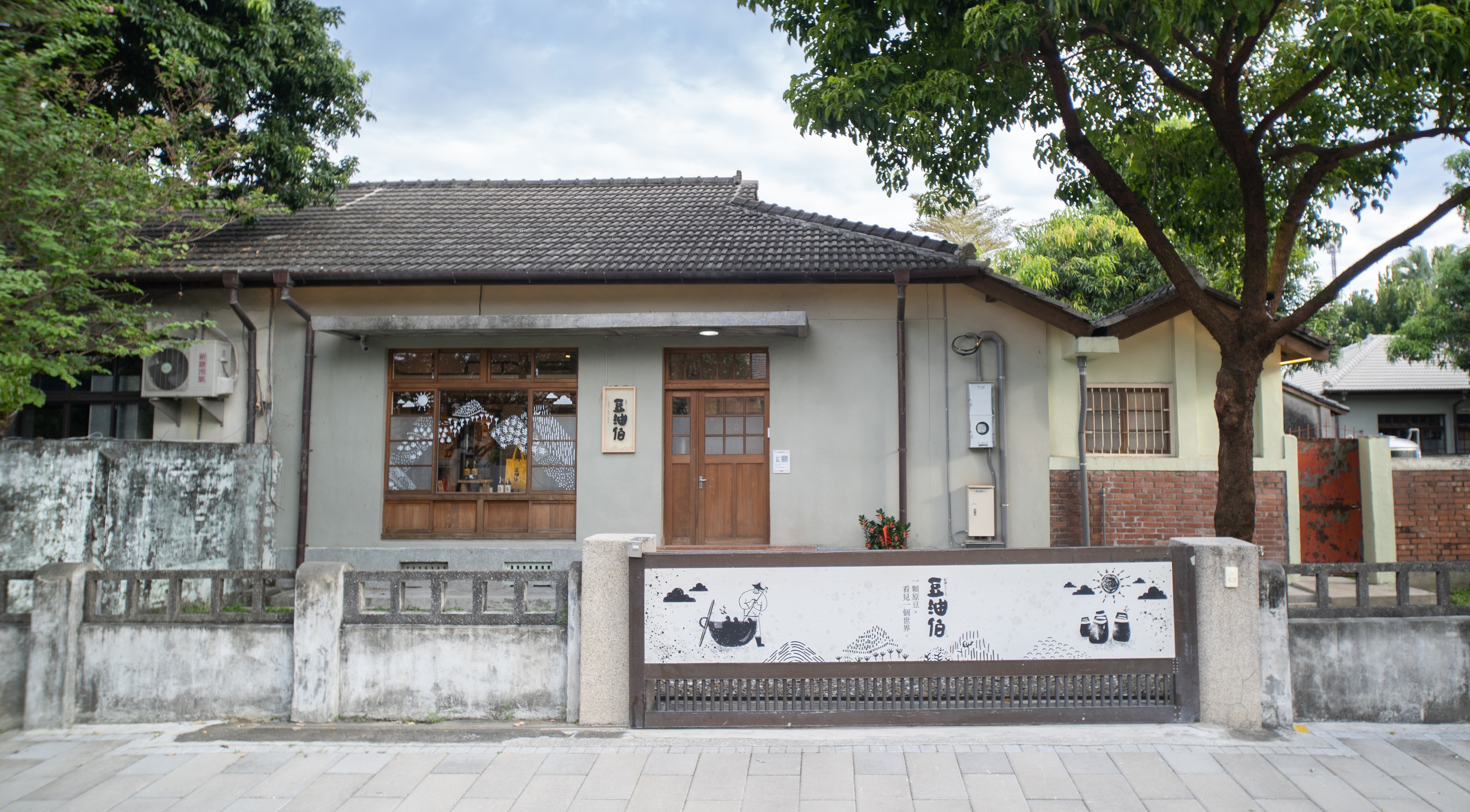 屏東市的日治軍官宿舍群是屏東縣第一個以「聚落建築群」登錄的文資保存基地，豆油伯的體驗館也入駐其中。（豆油伯提供）