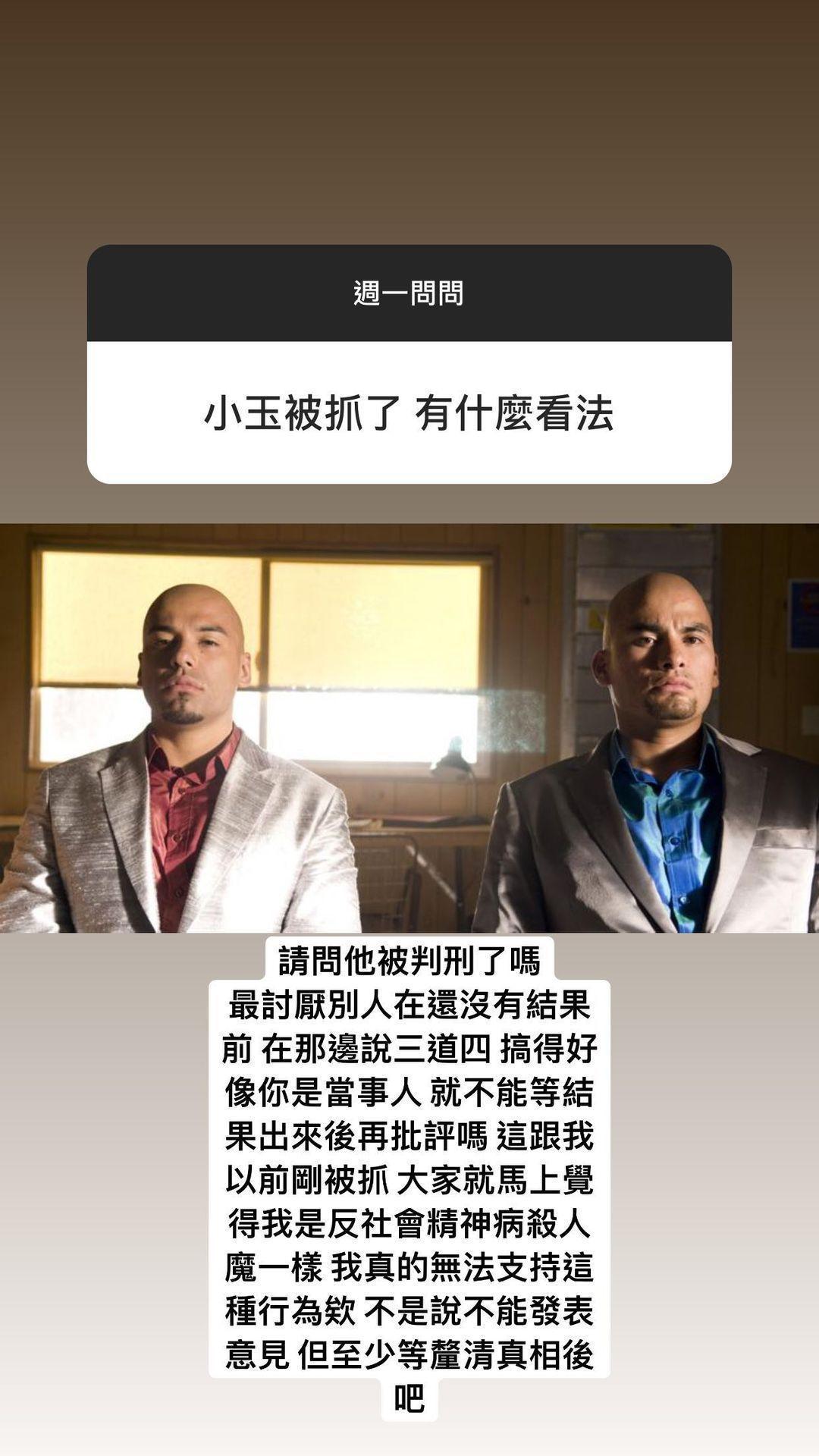 星二代孫安佐也回應小玉事件。(翻攝自孫安佐IG)