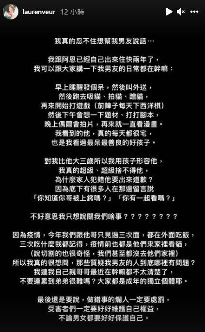 小玉弟弟的女友發限時怒嗆小玉及網友。(翻攝自蘿倫IG)