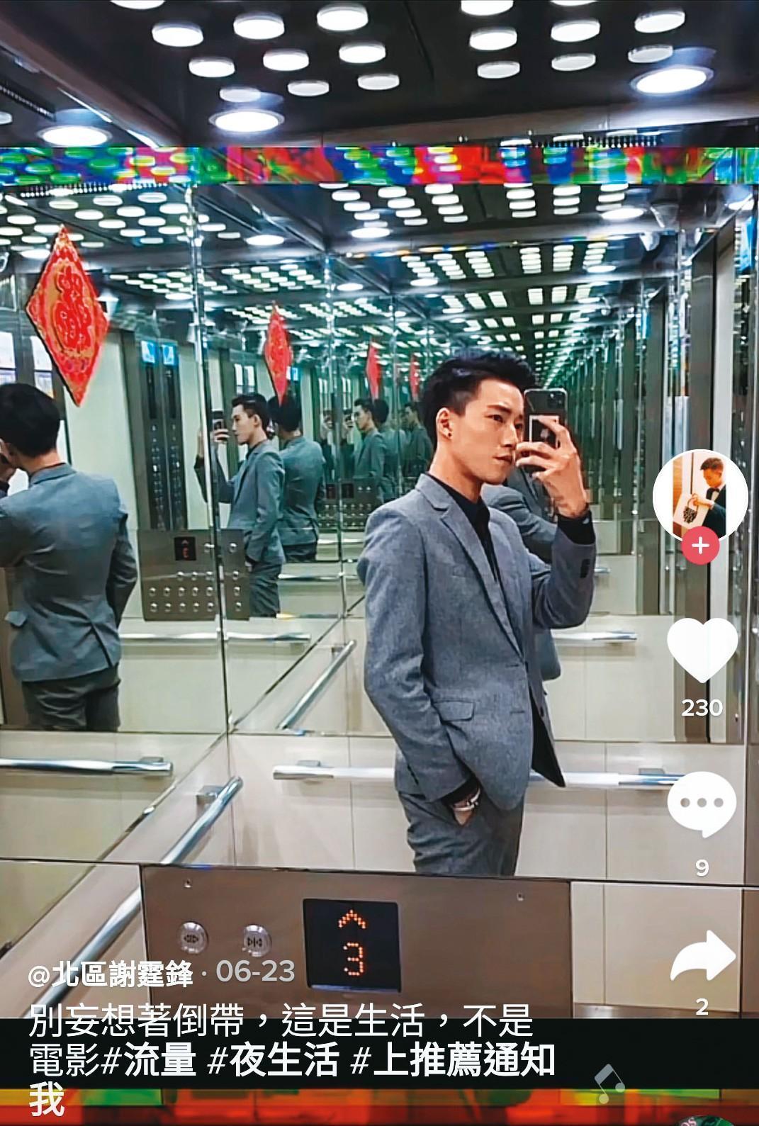 男模霆鋒擅長和女客搞曖昧,許多「戀愛客」讓他曾是男模榜榜首。(翻攝TikTok)