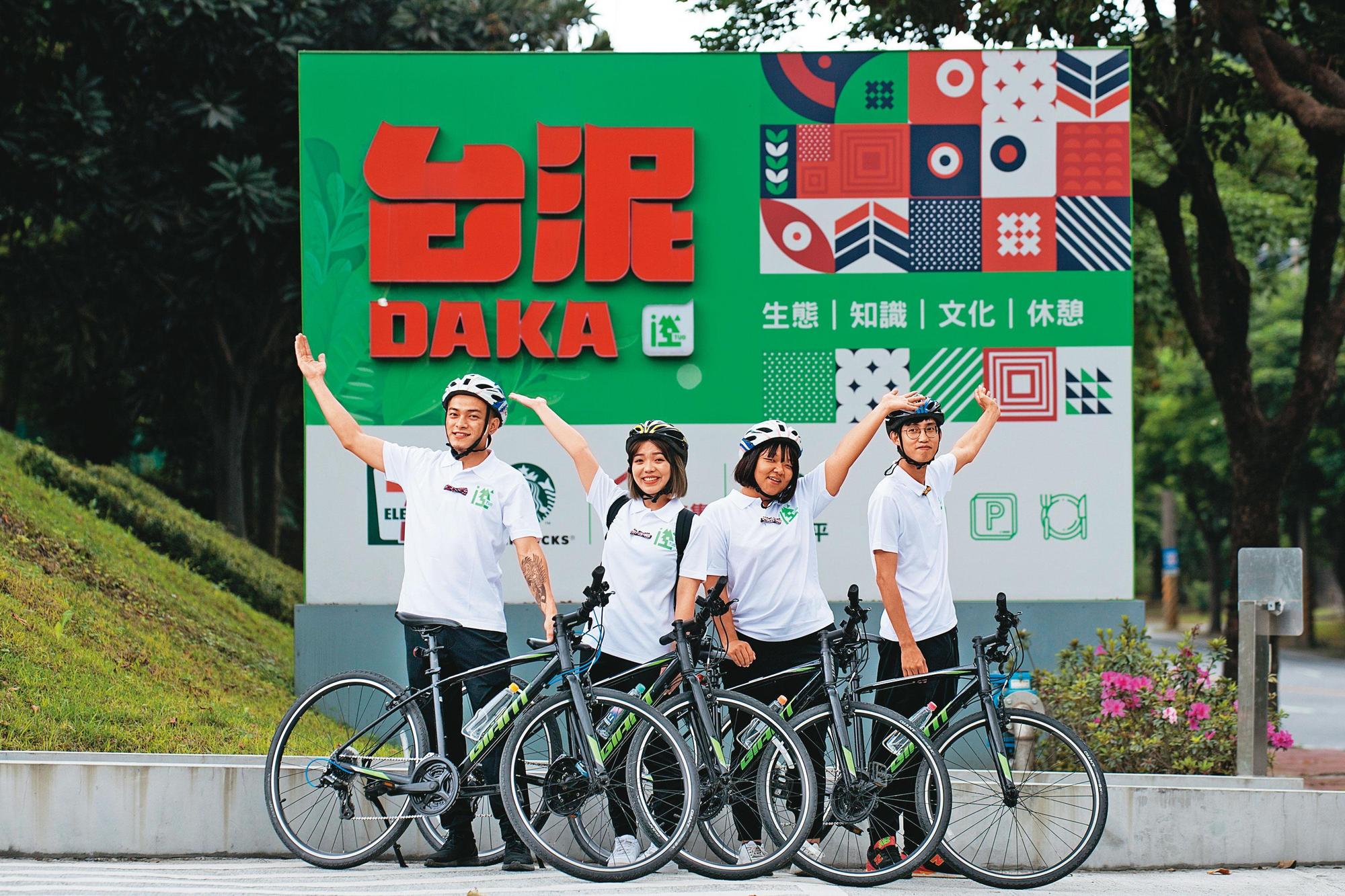 花蓮DAKA在世界地球日時,推出和平低碳單車遊,呼應台泥減碳永續理念。(台泥提供)