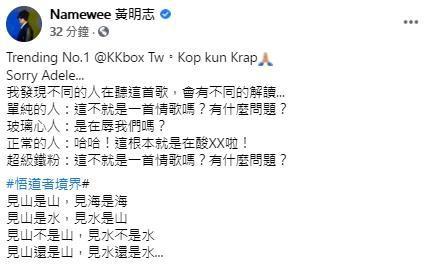 對於中國封殺〈玻璃心〉以及自己的微博,黃明志在臉書分享想法。(翻攝自黃明志臉書)