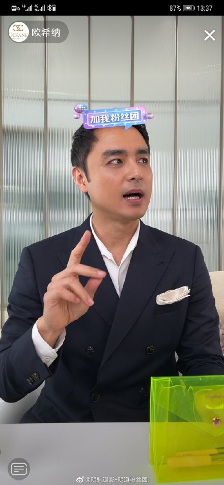 明道在直播時很愛講笑話，拉近與粉絲距離，國民男神無誤。（翻攝微博明道粉絲團）
