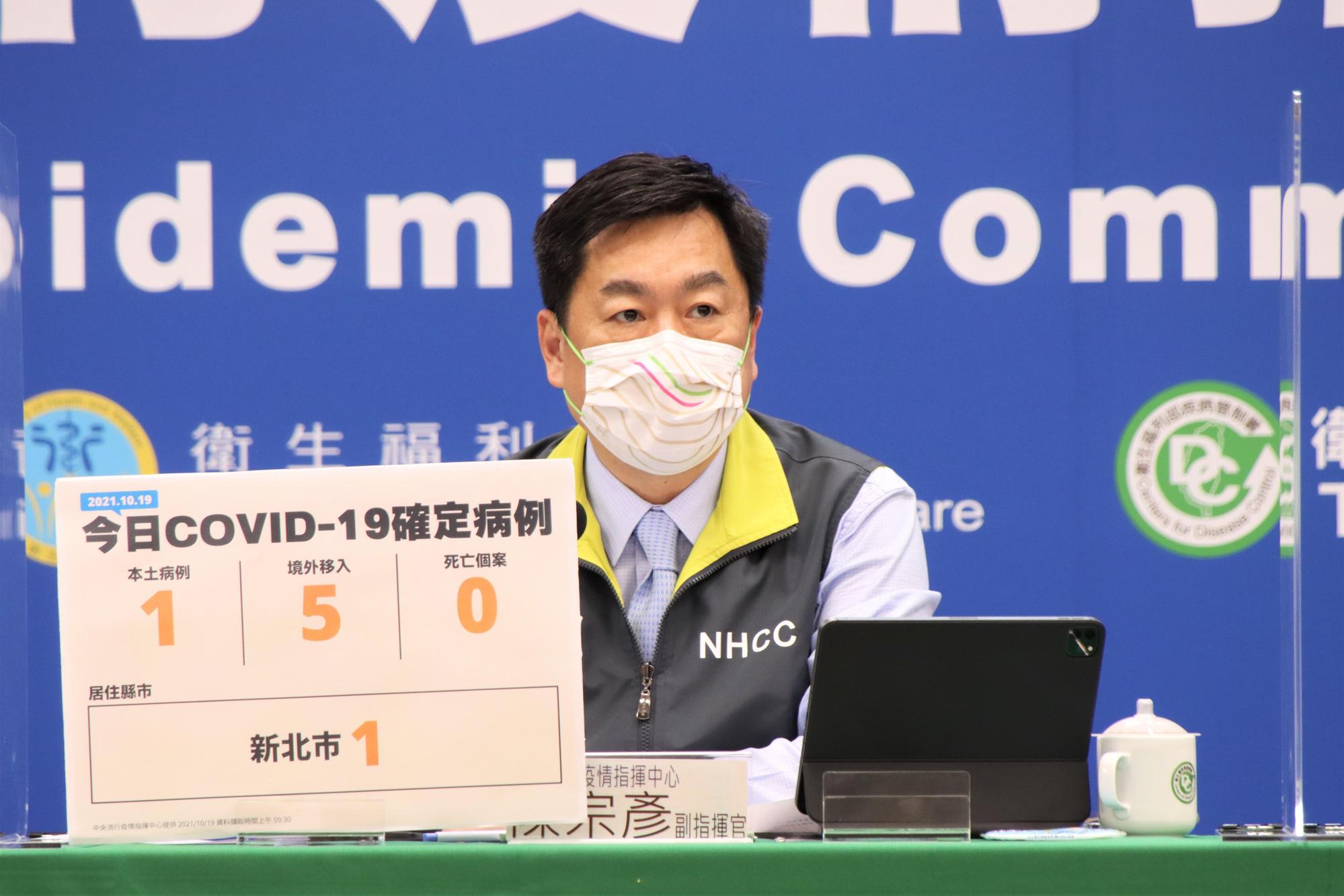 陳宗彥說明國內疫情狀況。（指揮中心提供）