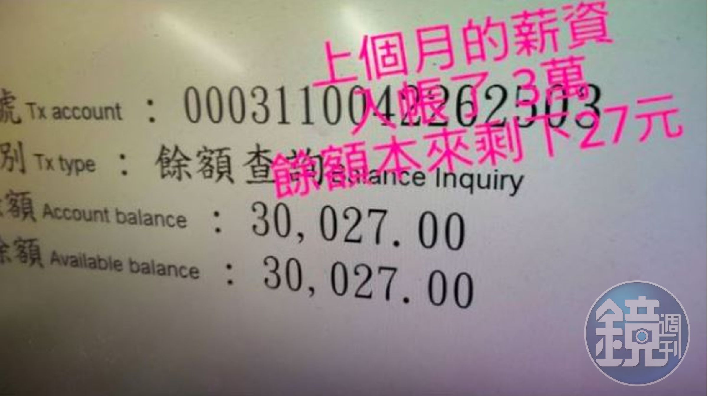 網友紛紛羨慕表示「比我還有錢」「你的總資產一夜之間翻了一千多倍！」。（翻攝自IG dengjiahua0604）