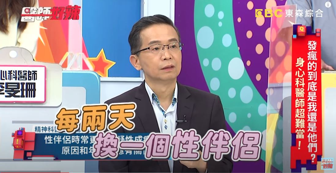 楊聰財找出女大生頻換性伴侶的因素，原來和對方的「心性發展史」有關。（翻攝節目《醫師好辣》的YouTube）