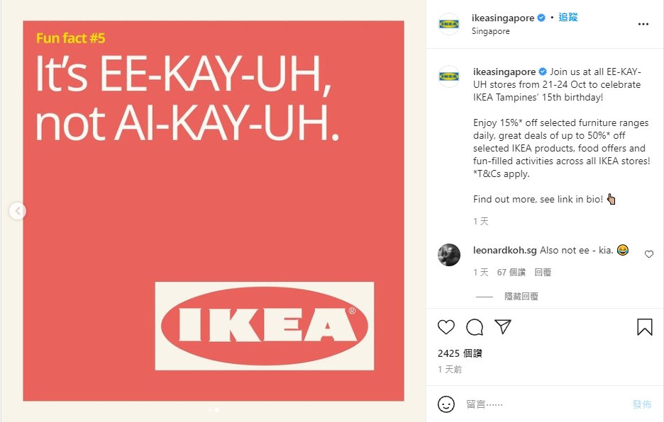 IKEA新加坡分公司在IG上公開IKEA的真正唸法。（翻攝自@ikeasingapore Instagram）