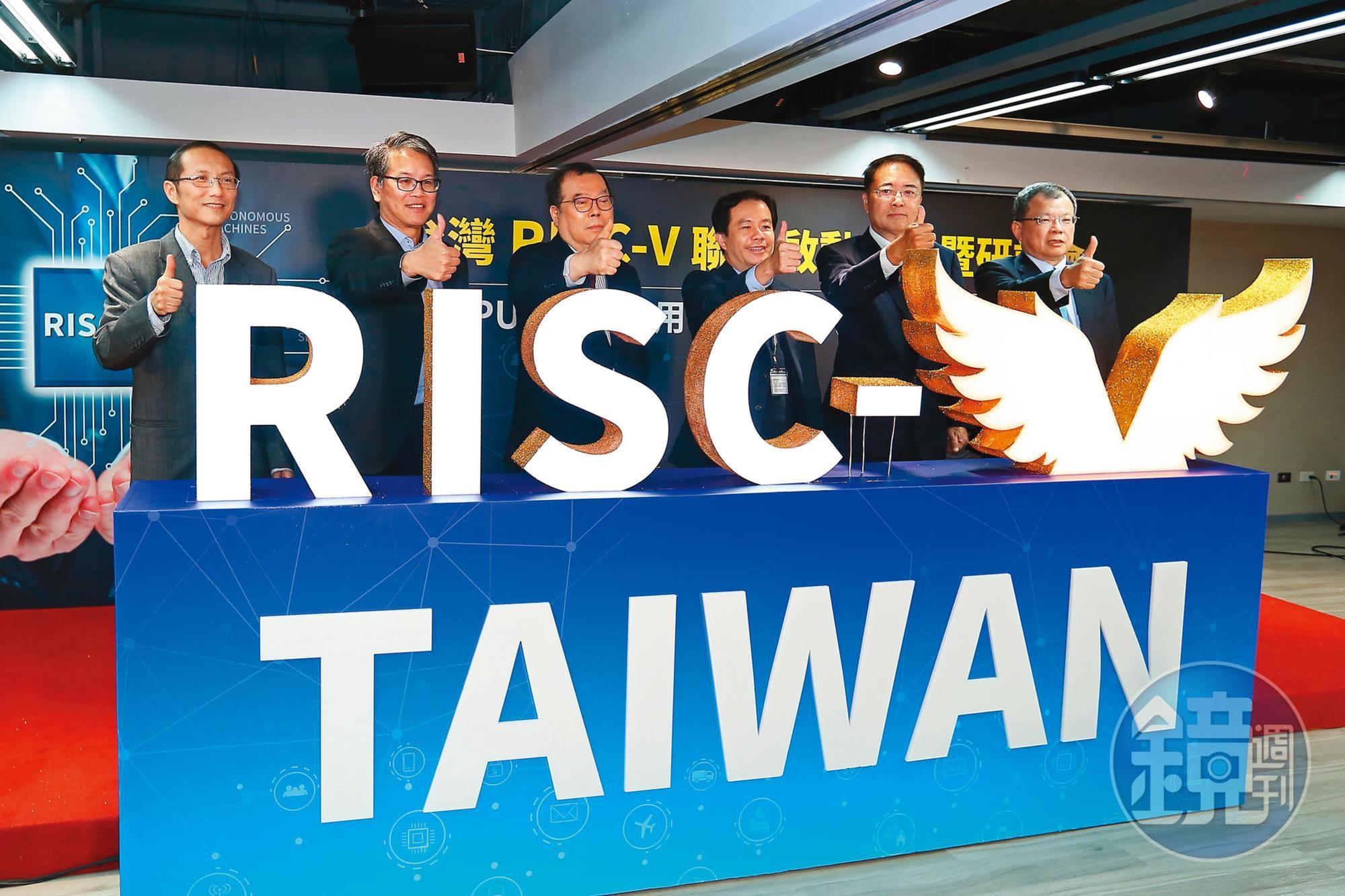 台灣RISC-V聯盟希望透過產、學、研合作,串聯海內外科技界生態系資源,提升台灣產業競爭力。