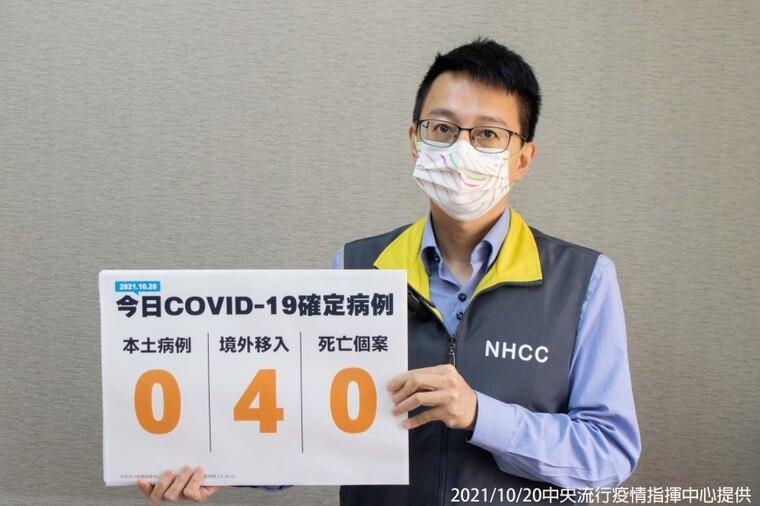 指揮中心醫療應變組副組長羅一鈞今(20)日公布國內新增4例COVID-19確定病例,均為境外移入。(指揮中心提供)