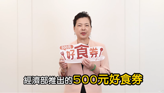 110/10/29前完成數位五倍券綁定者,都可再獲得500元的「好食券」,等同直接到手5,500元。