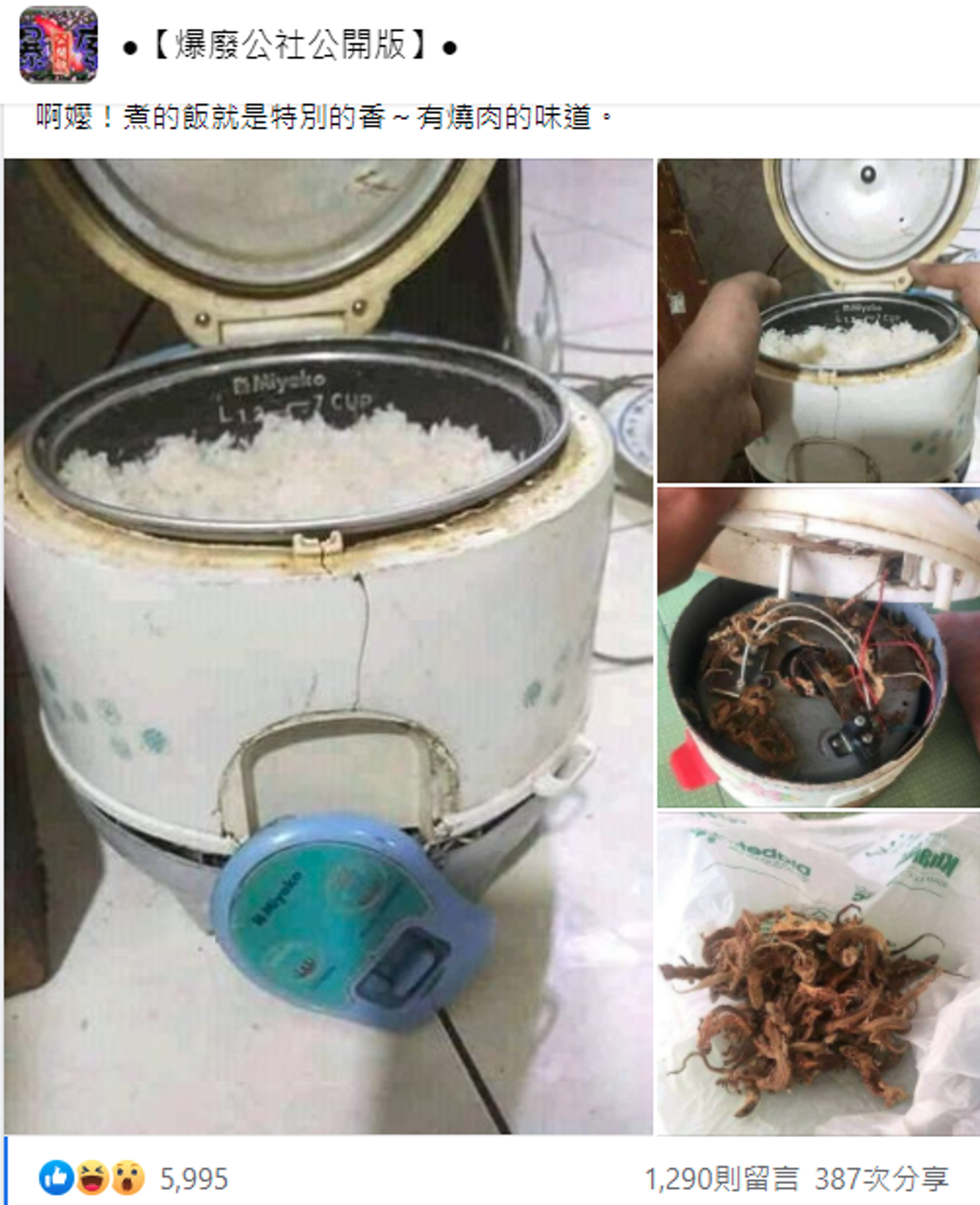 網友在臉書社團分享自家阿嬤煮飯好吃的祕密。（翻攝自爆廢公社公開版臉書）