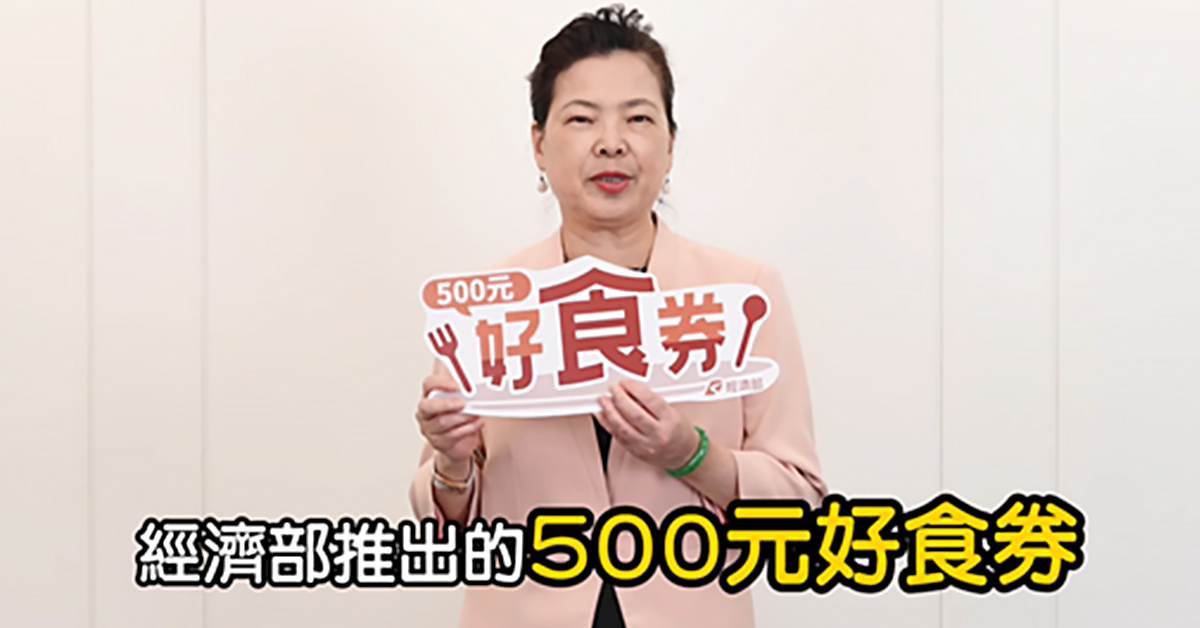 今年振興五倍券數位優惠加碼多，綁定踴躍人數持續增加中。