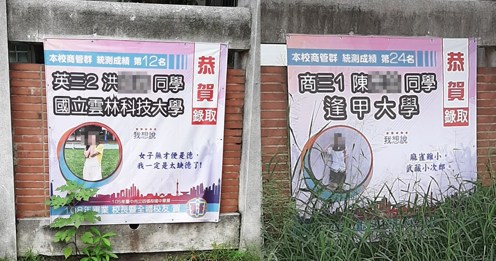 2年前的豐商榜單上,因有許多無厘頭與創意十足的感言,吸引大量網友讚賞但也笑問:「這學校學生壓力很大?」(圖片翻攝竹 ネズミ臉書)