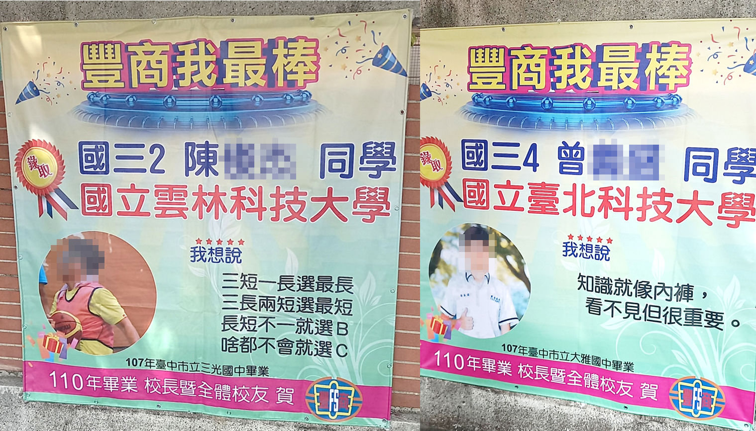 除了無厘頭的留言，也有同學分享選擇題的選擇秘訣，雖是鄉野傳說毫無根據，但也被網友笑稱至少是有點建設性的建議。（翻攝自臉書社團《爆廢公社二館》）
