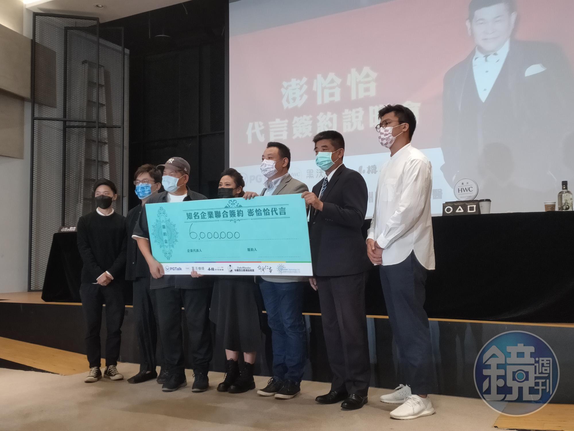 澎恰恰(左3)20日出席代言記者會,林董幫他找來共6家廠商,約賺進600萬代言費。