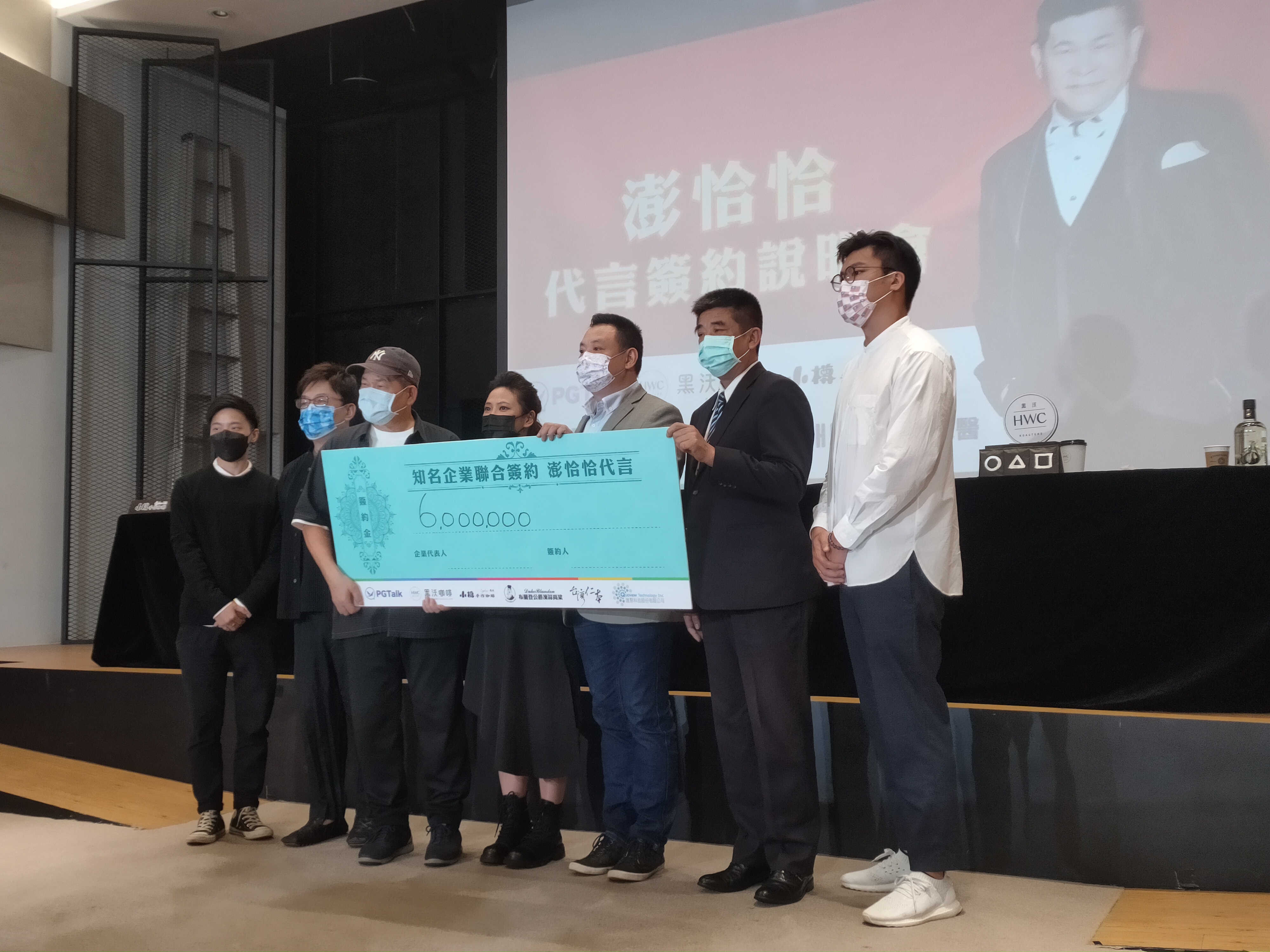 澎恰恰（左3）20日出席代言記者會，林董幫他找來共6家廠商，約賺進600萬代言費。