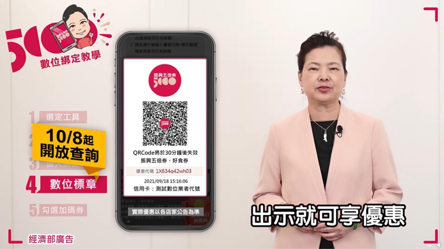 當店家有提供額外加碼優惠時,出示五倍券數位標章即可方便拿優惠。