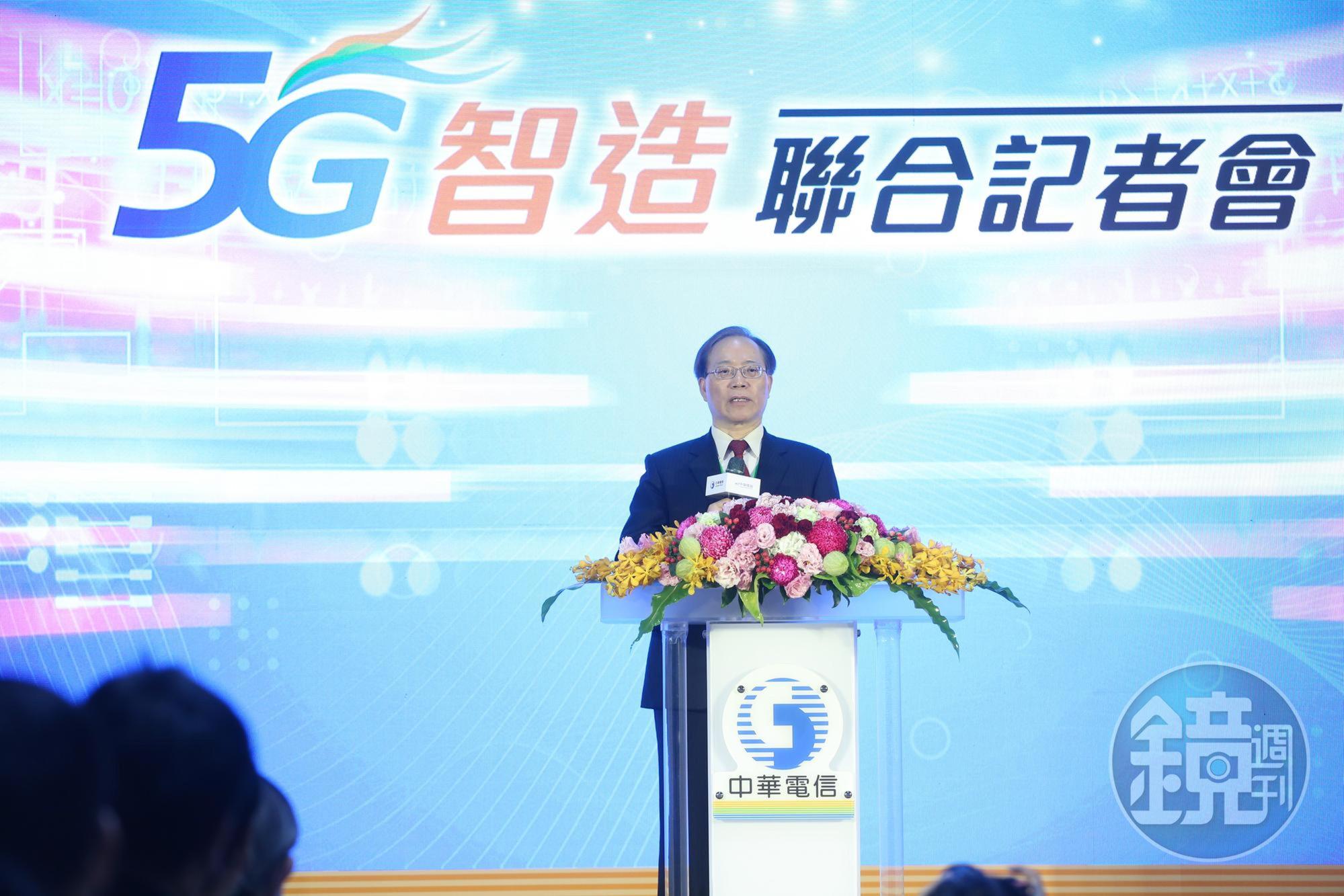 謝繼茂呼籲中華電信轉型為5G戰備部隊。(本刊資料照)