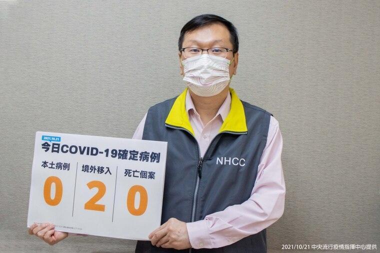指揮中心下午公布國內新增2例境外移入COVID-19確定病例,自美國(案16458)、緬甸(案16459)入境。(指揮中心提供)