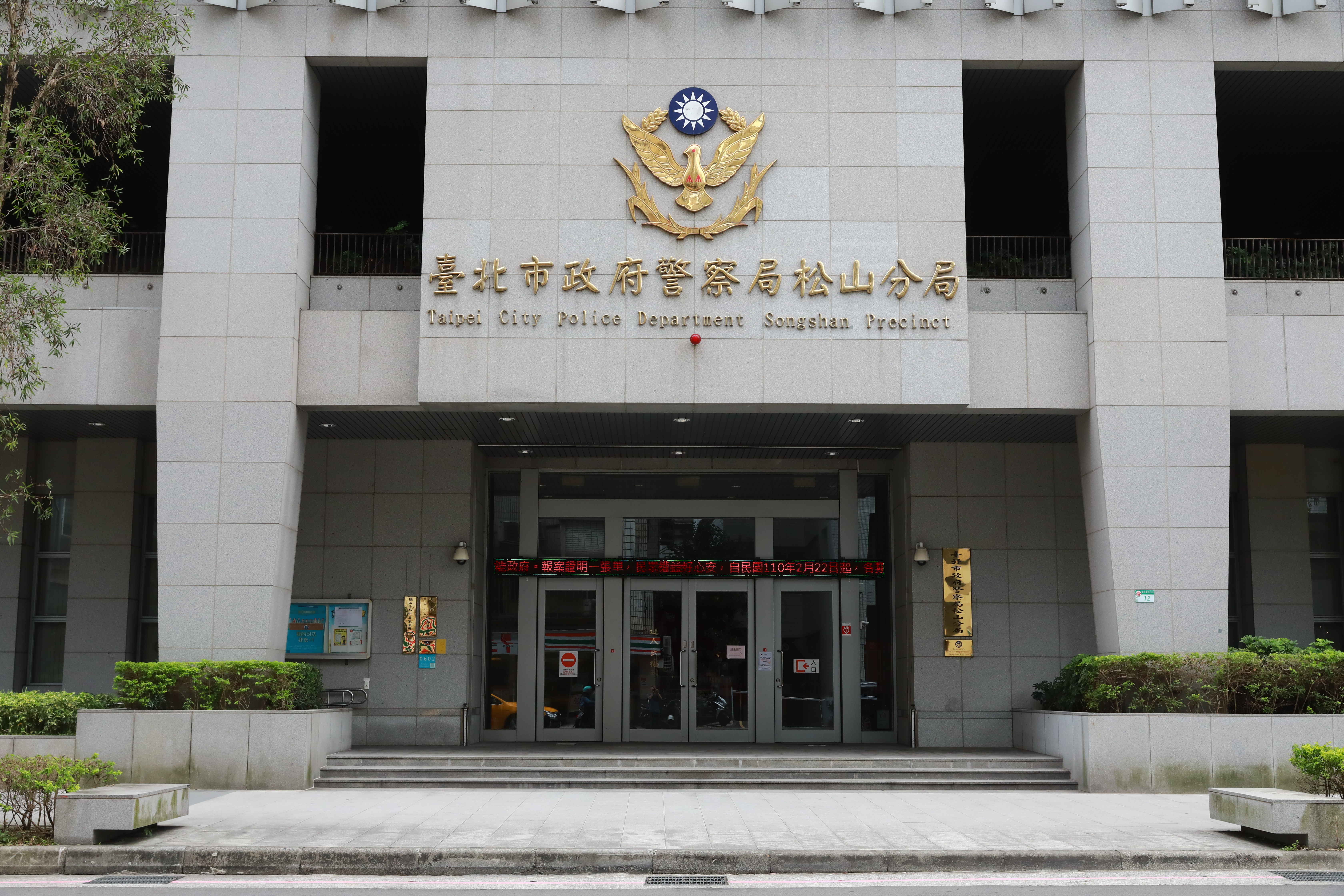 松山分局遭黑衣人闖入大鬧，主嫌今一審遭判刑6個月。