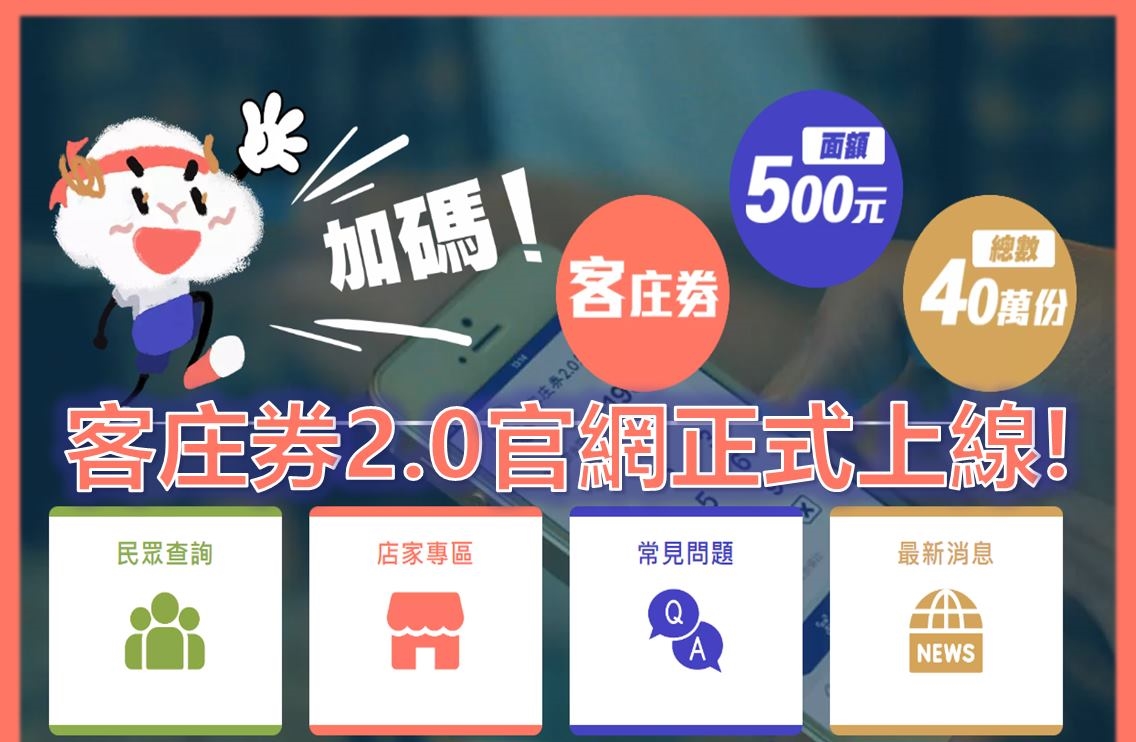 「客庄券2.0」今抽出第二波中獎名單，共有12組民眾中獎。（翻攝自「客家委員會」臉書）