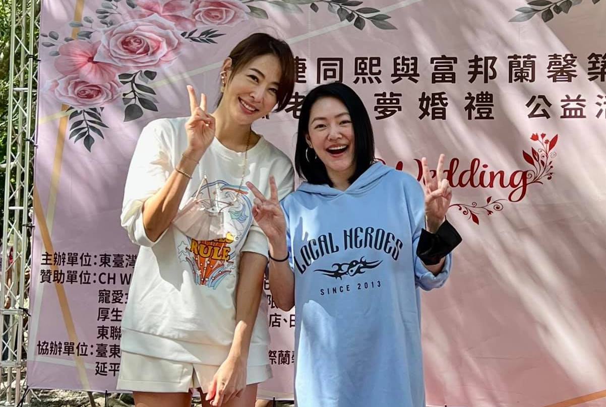 賈永婕（左）與小S一起到台東做公益。（翻攝賈永婕臉書）