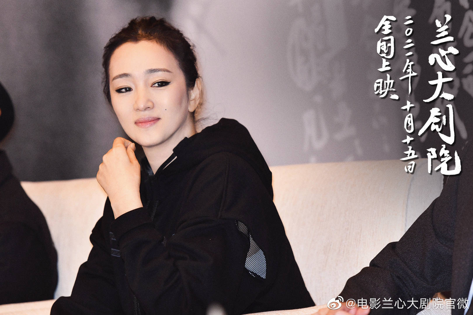 近日盛傳鞏俐已辦理放棄新加坡籍，申請恢復中國籍。（翻攝自電影蘭心大劇院官方微博）