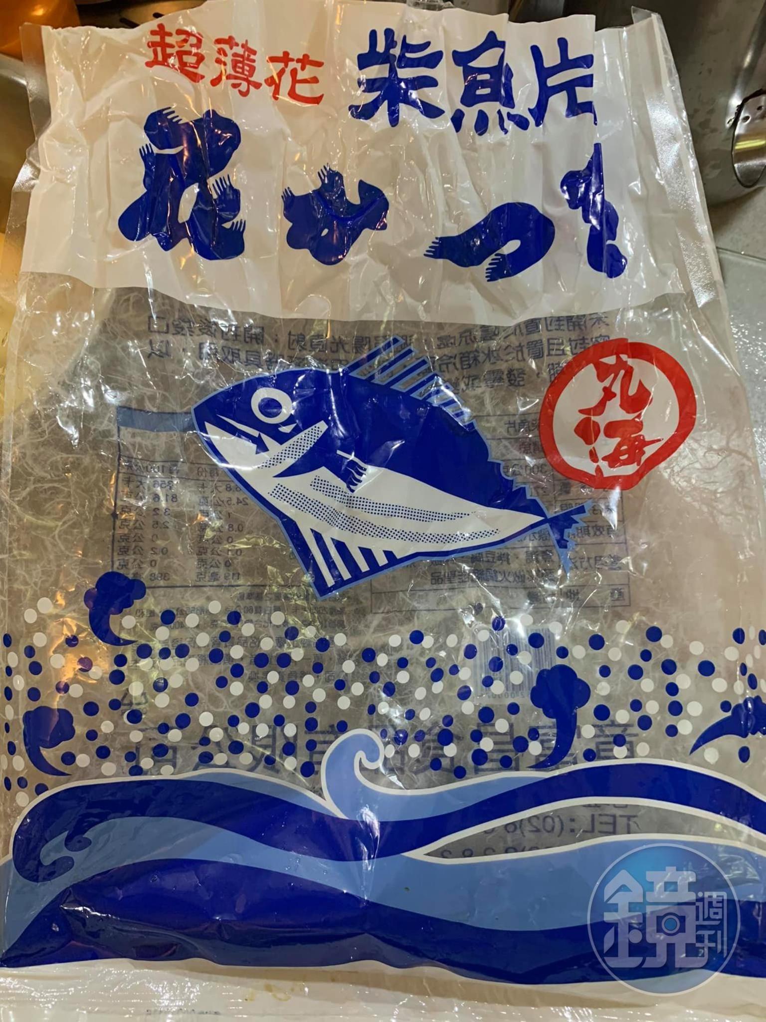 柴魚片。