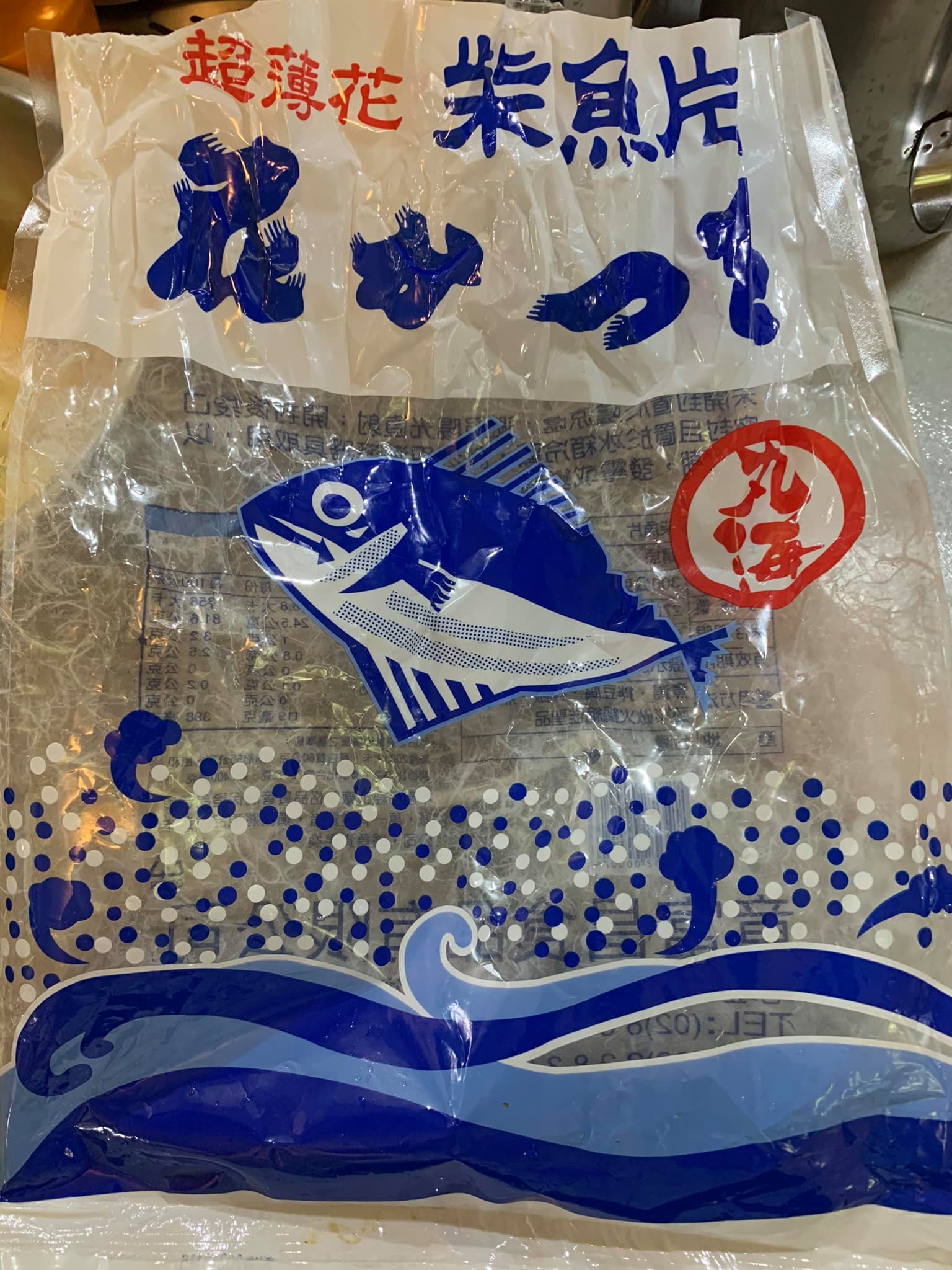 柴魚片。