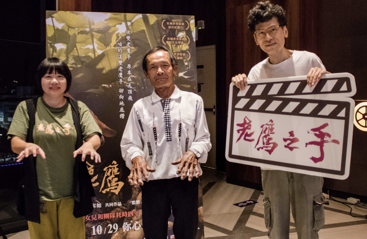 紀錄片《老鷹之手》昨晚在嘉義舉辦特映會，「老鷹手」本尊、農民許麗明（中）出席觀賞，與導演賴麗君（左）和攝影彭家如（右）合影。（天馬行空提供）  