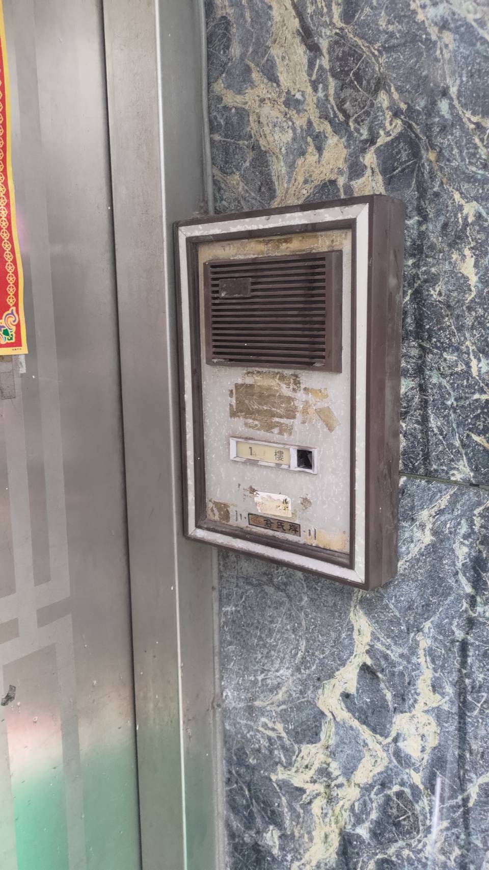 潘女發現陳文棟已把自家的門鈴移除。