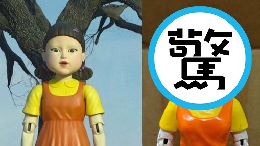 一名女網友跟風網購了《魷魚遊戲》裡的詭娃公仔，不過實體卻讓她大傻眼。（左圖翻攝自IG @netflixkr／右圖翻攝自爆笑公社2）
