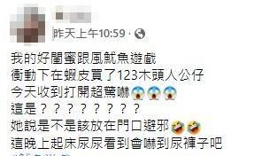 原PO貼出閨密網購的詭娃公仔，開箱後看到實體，讓她形容「真的超驚嚇。」（翻攝自爆笑公社2）
