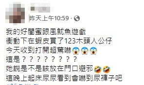 原PO貼出閨密網購的詭娃公仔，開箱後看到實體，讓她形容「真的超驚嚇。」（翻攝自爆笑公社2）